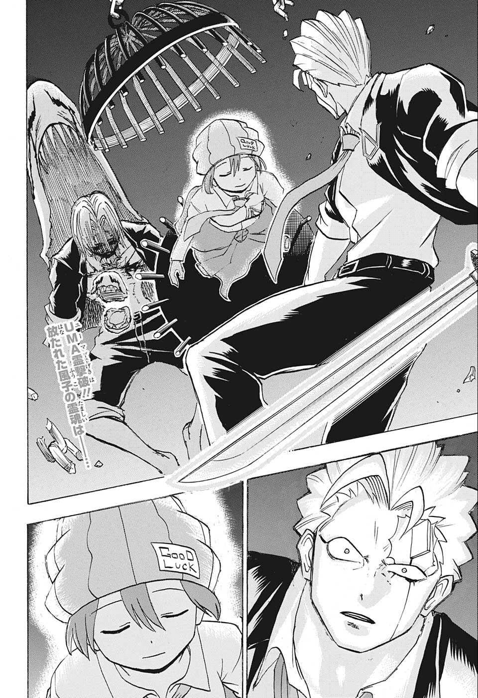 アンデッド＋アンラック - raw - 第117話 - https://jpee.aabb.to/JPEE/29458/misnpf214iy.jpg