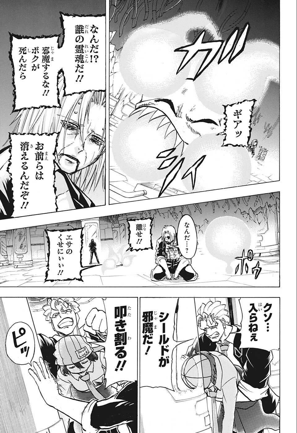 アンデッド＋アンラック - raw - 第117話 - https://jpee.aabb.to/JPEE/29458/pbbqrwswhwo.jpg