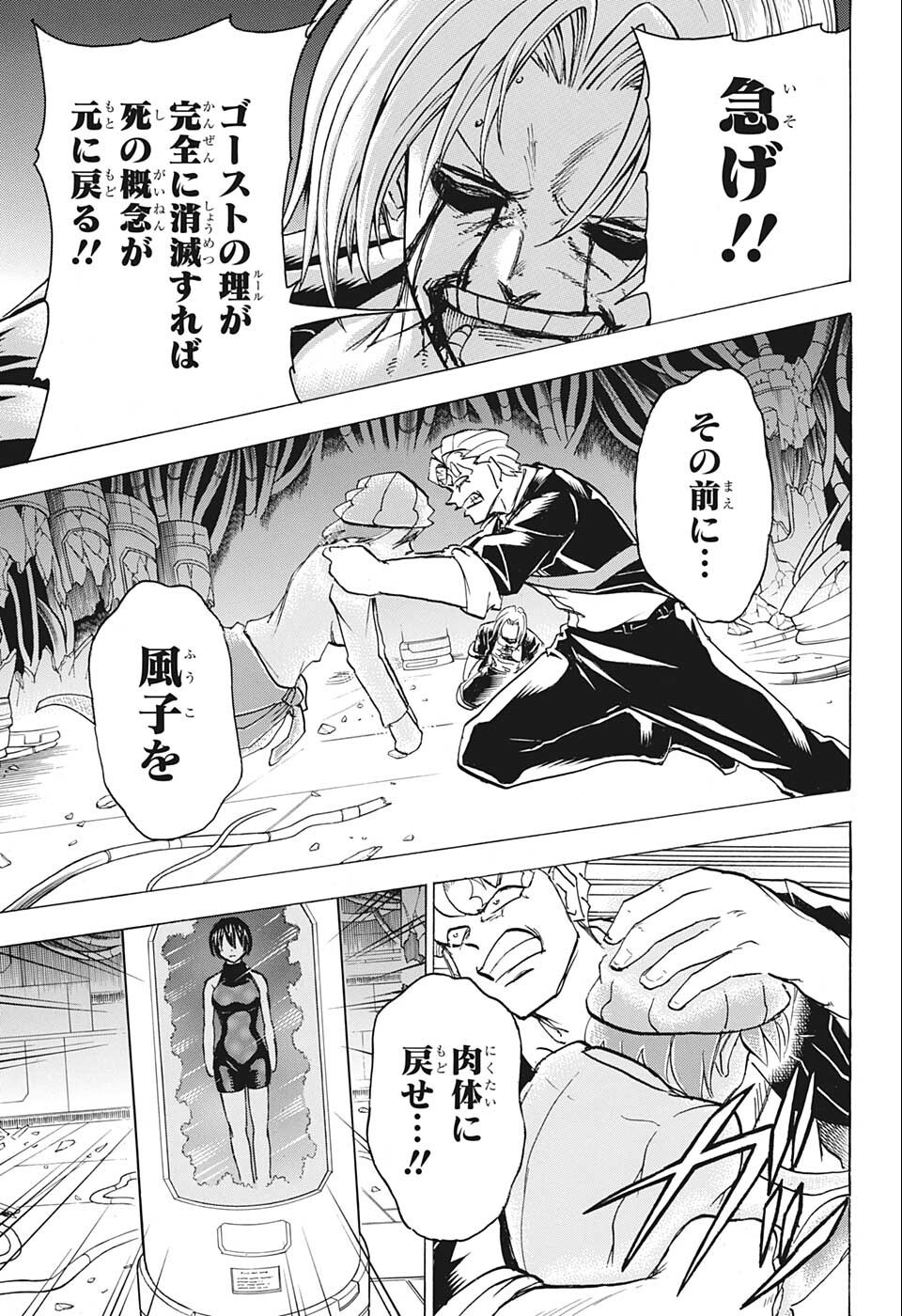 アンデッド＋アンラック - raw - 第117話 - https://jpee.aabb.to/JPEE/29458/t01fruugjpc.jpg