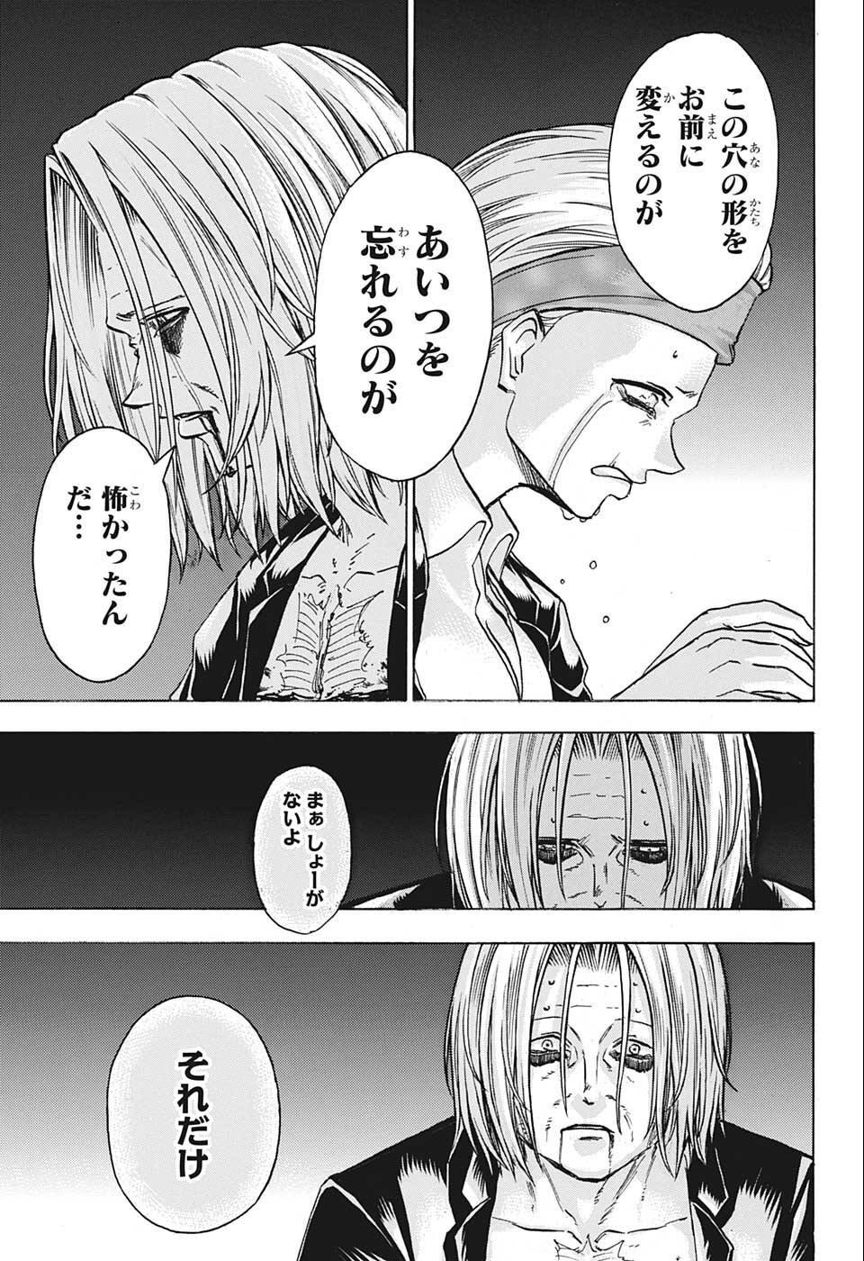 アンデッド＋アンラック - raw - 第117話 - https://jpee.aabb.to/JPEE/29458/tjx4f3hlqvz.jpg