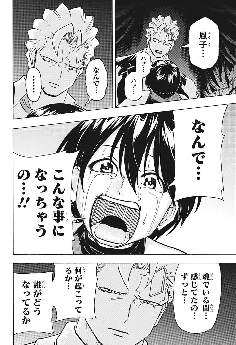 アンデッド＋アンラック - raw - 第117話 - https://jpee.aabb.to/JPEE/29458/ufdpup5c0ob.jpg