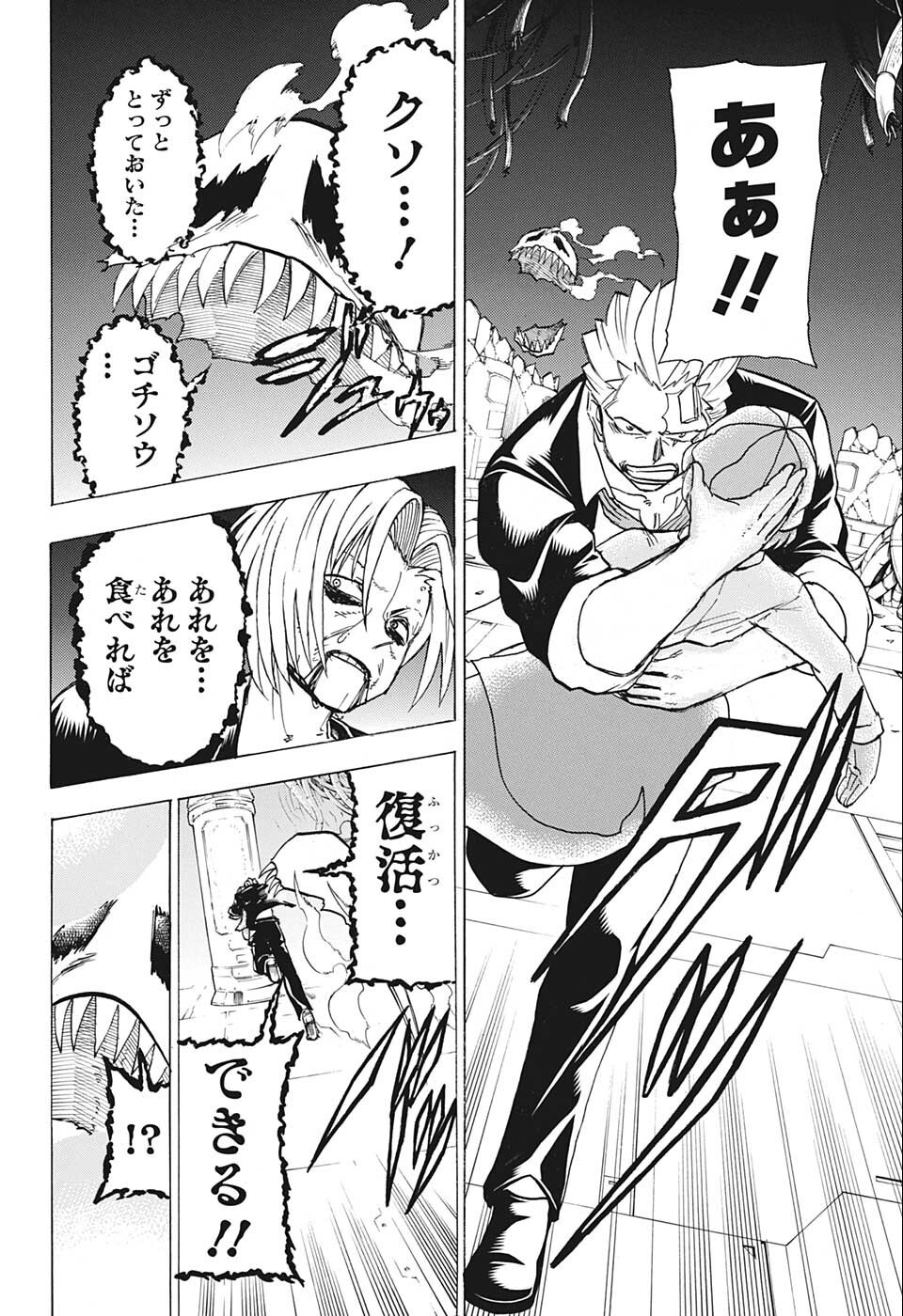 アンデッド＋アンラック - raw - 第117話 - https://jpee.aabb.to/JPEE/29458/uh5djfamqtj.jpg