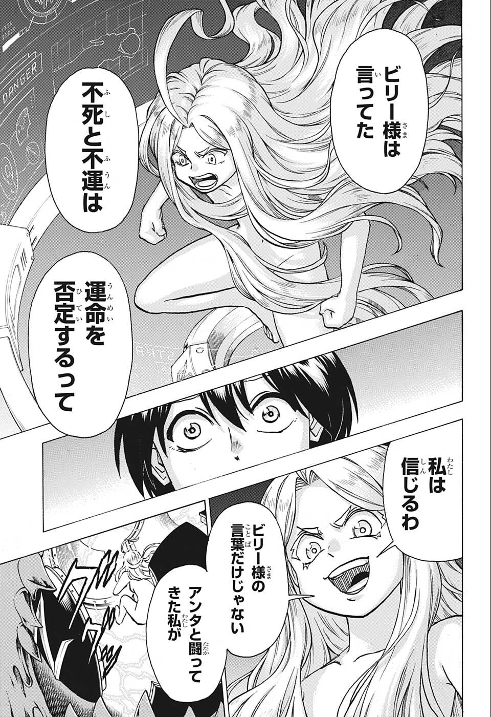 アンデッド＋アンラック - raw - 第117話 - https://jpee.aabb.to/JPEE/29458/vsdqaacmiix.jpg