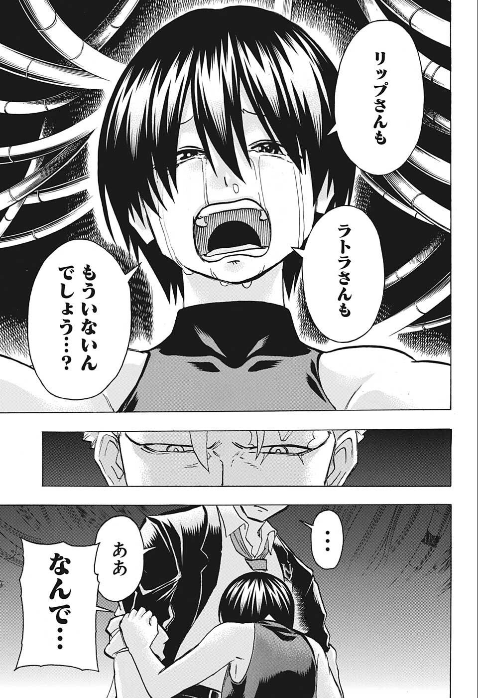 アンデッド＋アンラック - raw - 第117話 - https://jpee.aabb.to/JPEE/29458/xrh1xbm102o.jpg