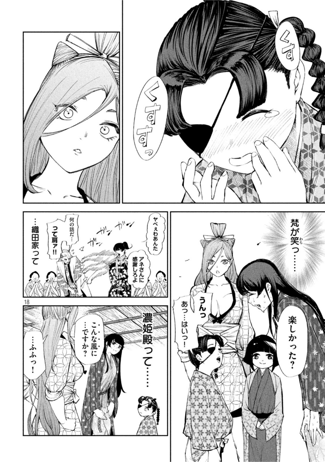 何度、時をくりかえしても本能寺が燃えるんじゃが!? - raw - 第48話 - https://jpee.aabb.to/JPEE/29464/00wlwgqveeb.jpg
