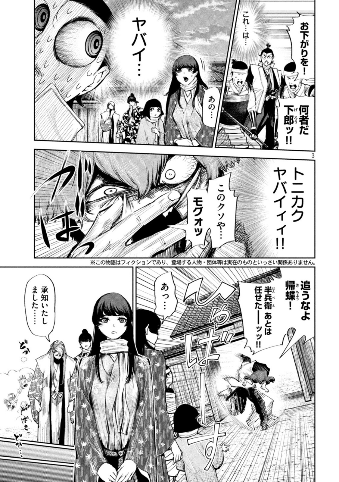 何度、時をくりかえしても本能寺が燃えるんじゃが!? - raw - 第48話 - https://jpee.aabb.to/JPEE/29464/axycdqehwjd.jpg