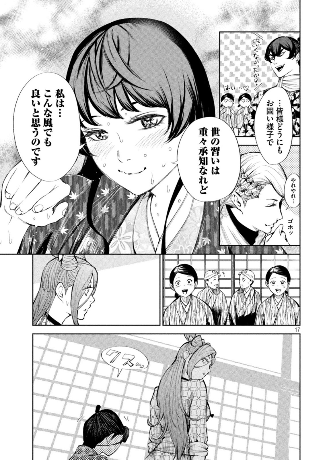 何度、時をくりかえしても本能寺が燃えるんじゃが!? - raw - 第48話 - https://jpee.aabb.to/JPEE/29464/i33jenpv2ir.jpg