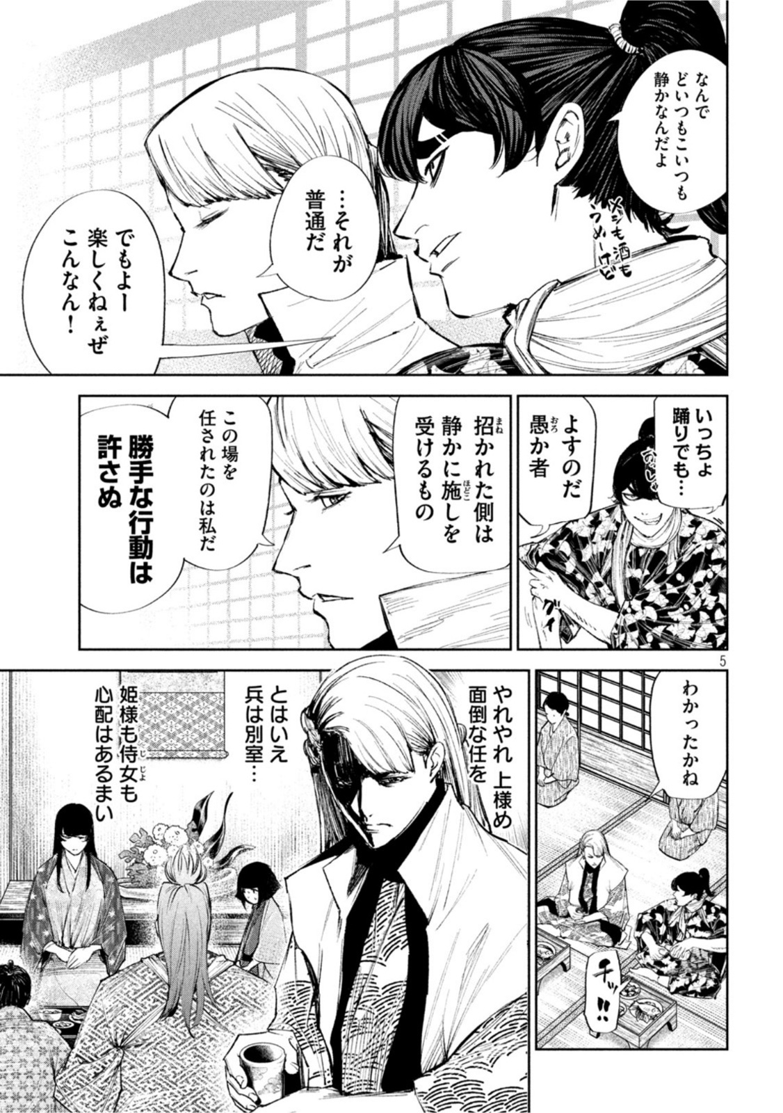 何度、時をくりかえしても本能寺が燃えるんじゃが!? - raw - 第48話 - https://jpee.aabb.to/JPEE/29464/riuahwviqjj.jpg