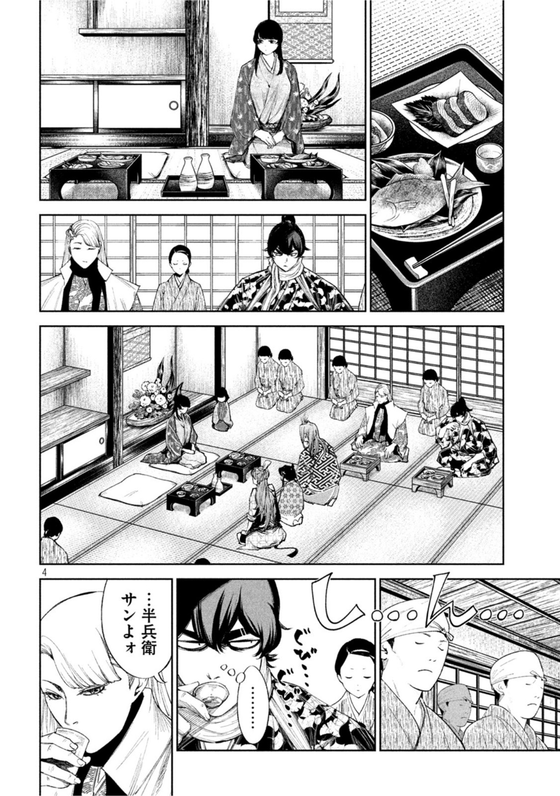 何度、時をくりかえしても本能寺が燃えるんじゃが!? - raw - 第48話 - https://jpee.aabb.to/JPEE/29464/sgvopwo0p3l.jpg