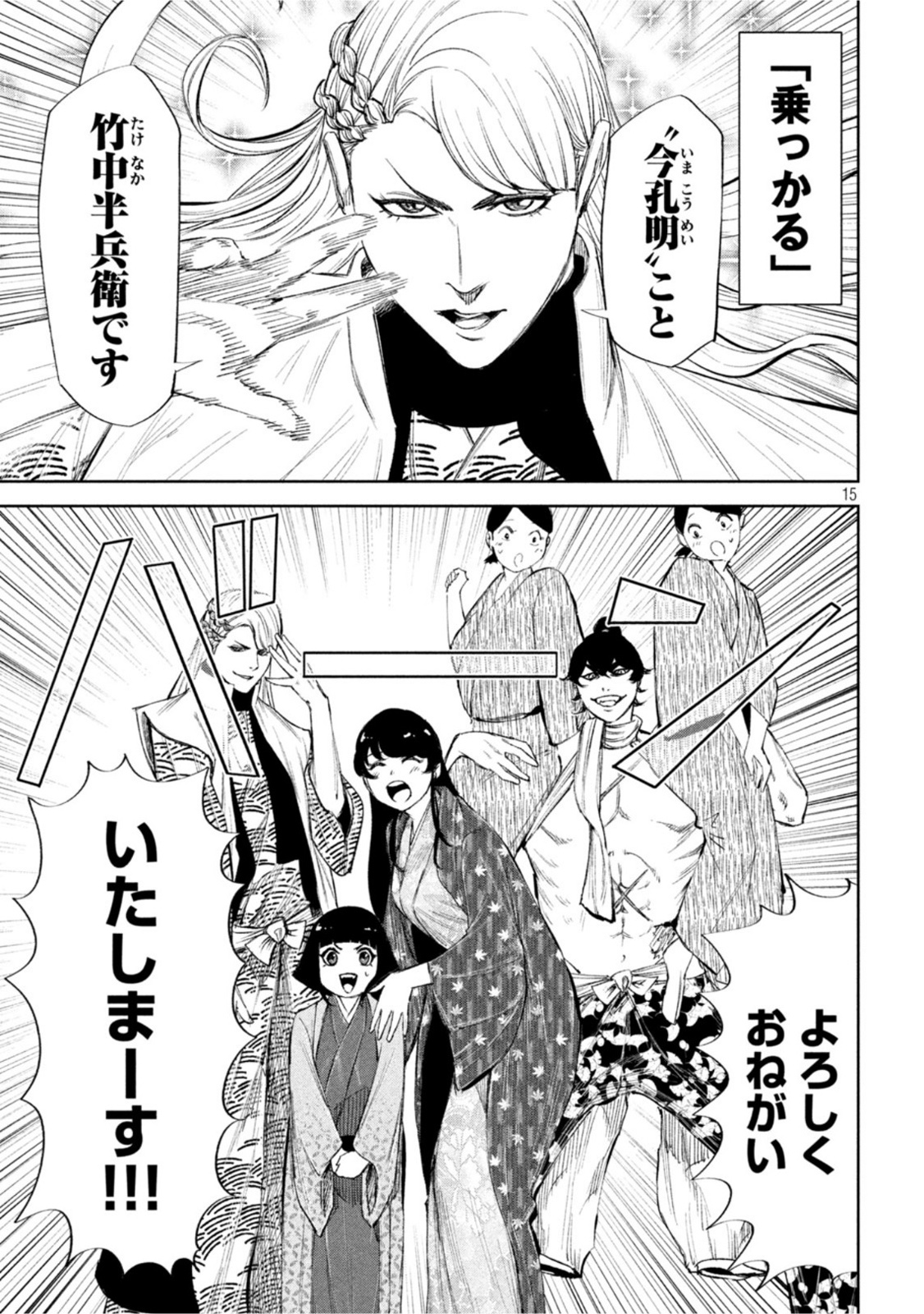 何度、時をくりかえしても本能寺が燃えるんじゃが!? - raw - 第48話 - https://jpee.aabb.to/JPEE/29464/t3eex2m1uzd.jpg