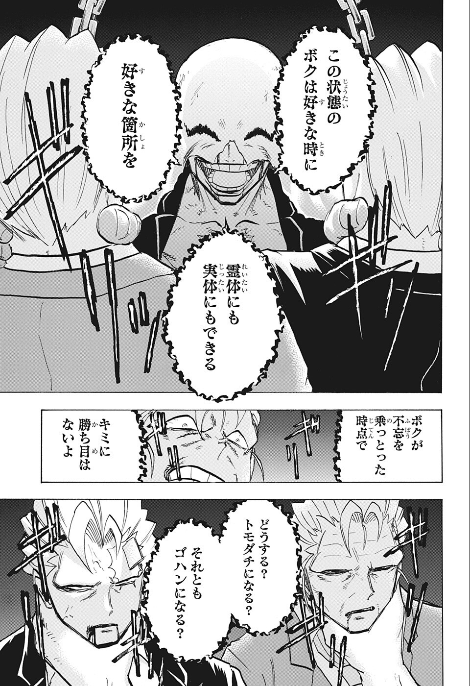 アンデッド＋アンラック - raw - 第116話 - https://jpee.aabb.to/JPEE/29465/10nhumx4qx0.jpg