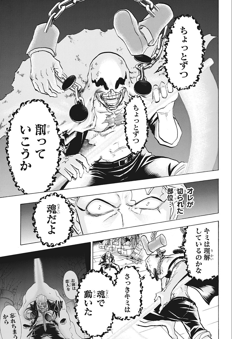 アンデッド＋アンラック - raw - 第116話 - https://jpee.aabb.to/JPEE/29465/4js4q2e31lw.jpg