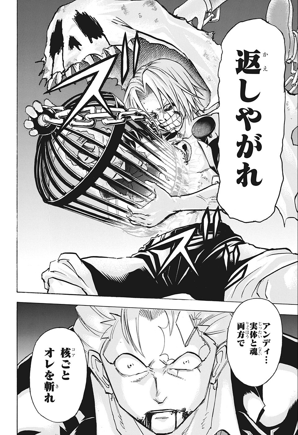 アンデッド＋アンラック - raw - 第116話 - https://jpee.aabb.to/JPEE/29465/4lswutofndp.jpg
