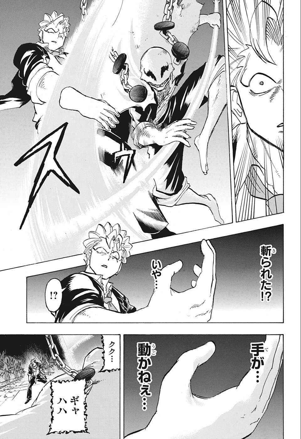 アンデッド＋アンラック - raw - 第116話 - https://jpee.aabb.to/JPEE/29465/5j2brlyv45u.jpg