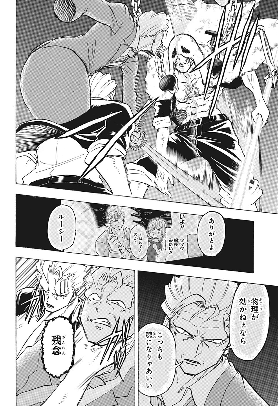 アンデッド＋アンラック - raw - 第116話 - https://jpee.aabb.to/JPEE/29465/av05ojt0dh4.jpg