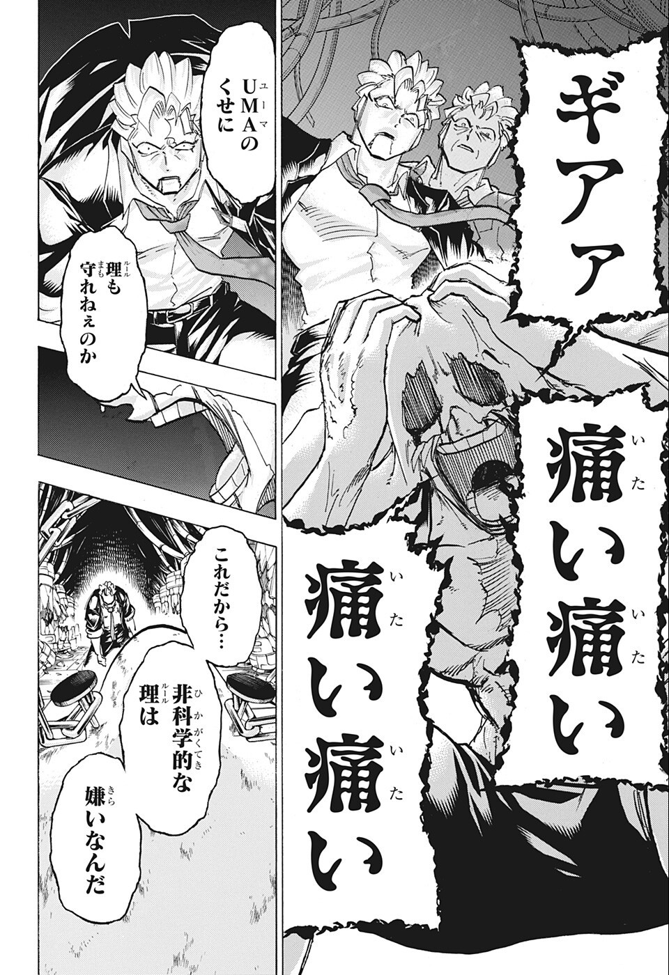 アンデッド＋アンラック - raw - 第116話 - https://jpee.aabb.to/JPEE/29465/dlcngvnya3o.jpg