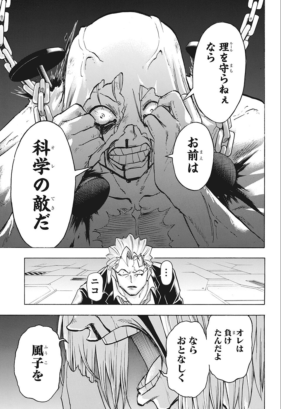 アンデッド＋アンラック - raw - 第116話 - https://jpee.aabb.to/JPEE/29465/hluecgu5fmm.jpg