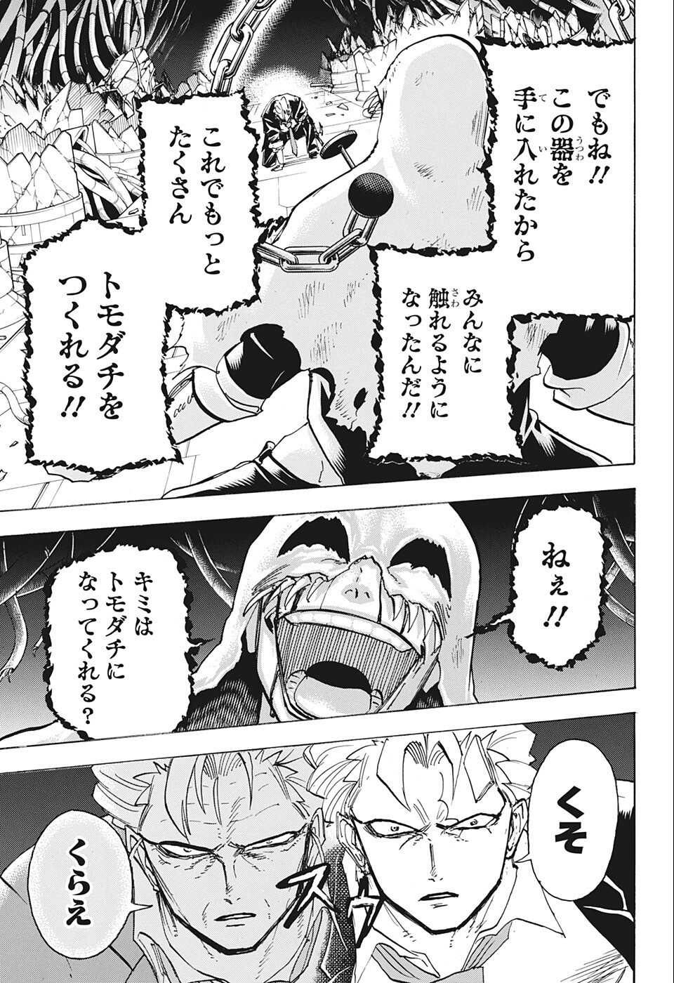 アンデッド＋アンラック - raw - 第116話 - https://jpee.aabb.to/JPEE/29465/ihfpxcobnmd.jpg