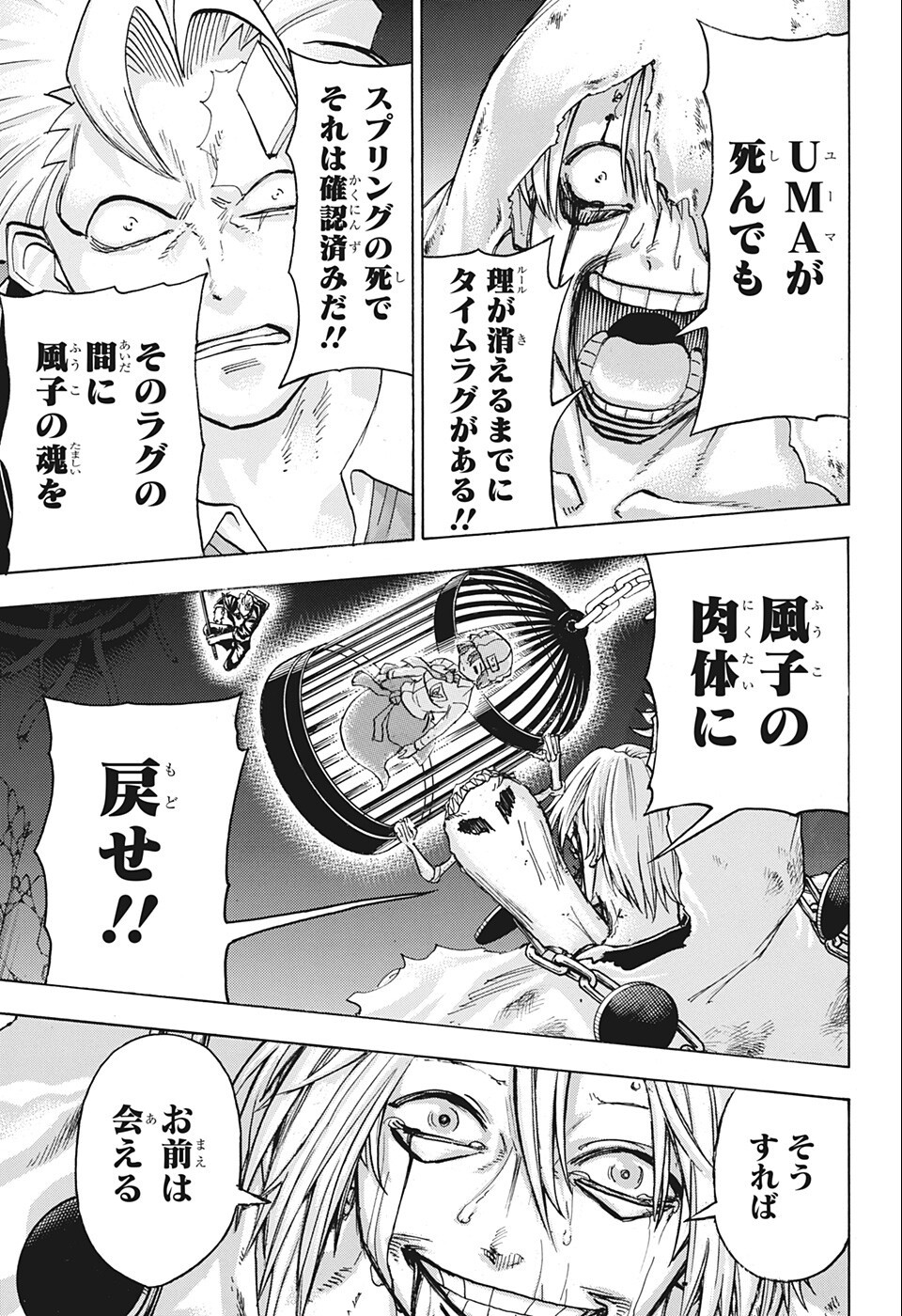 アンデッド＋アンラック - raw - 第116話 - https://jpee.aabb.to/JPEE/29465/pbv5o3en2p4.jpg