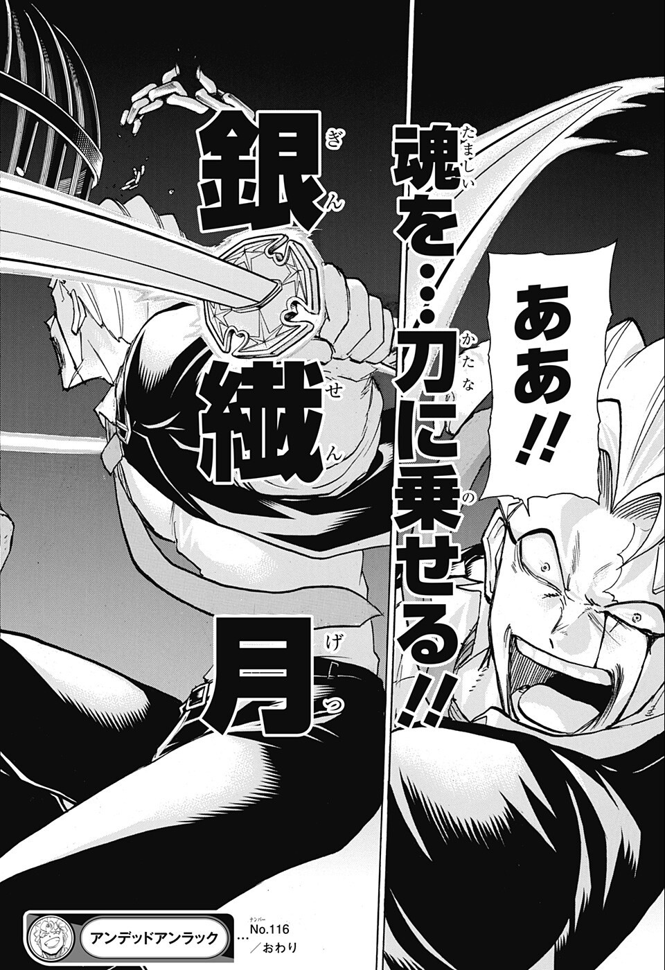 アンデッド＋アンラック - raw - 第116話 - https://jpee.aabb.to/JPEE/29465/phmchea1xvj.jpg