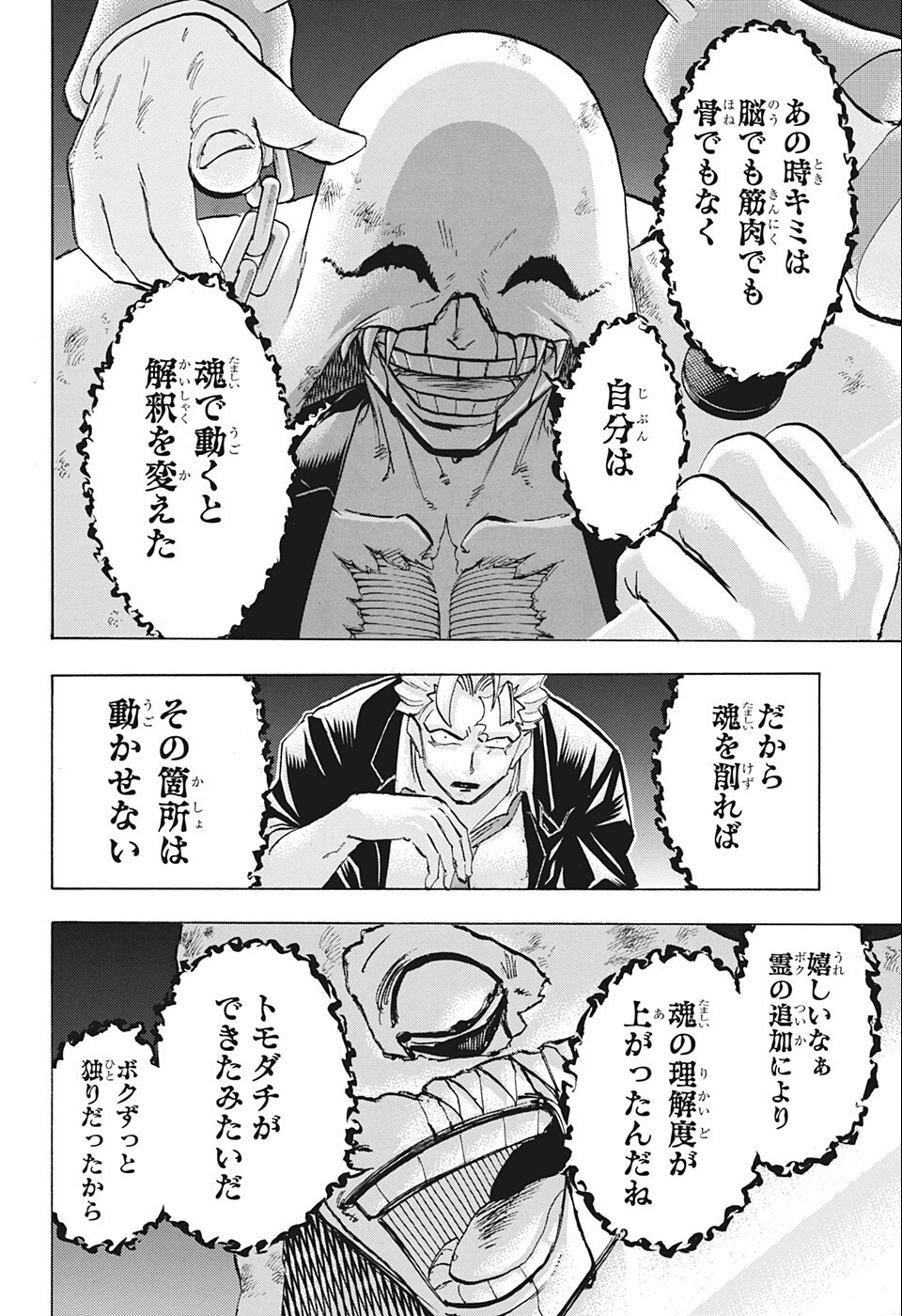 アンデッド＋アンラック - raw - 第116話 - https://jpee.aabb.to/JPEE/29465/pzdsf0fdlzm.jpg