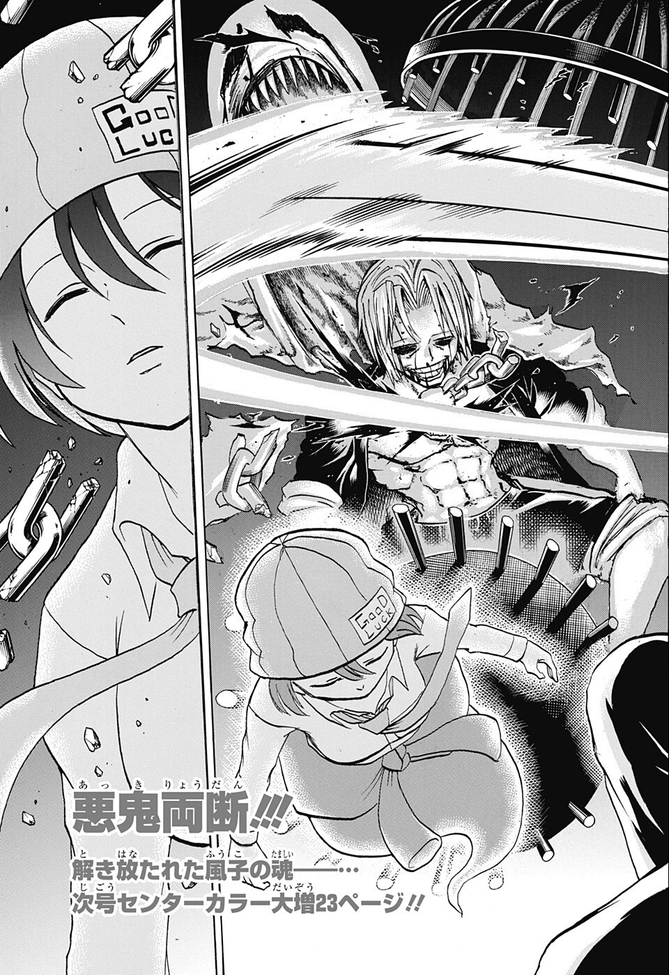 アンデッド＋アンラック - raw - 第116話 - https://jpee.aabb.to/JPEE/29465/tv1qnxxjipt.jpg