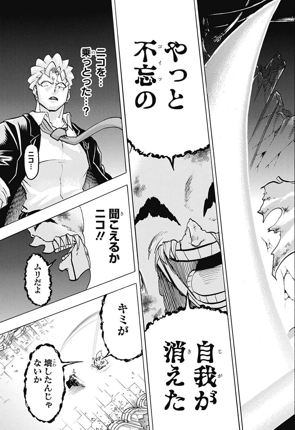 アンデッド＋アンラック - raw - 第116話 - https://jpee.aabb.to/JPEE/29465/x4jepkzq0sg.jpg