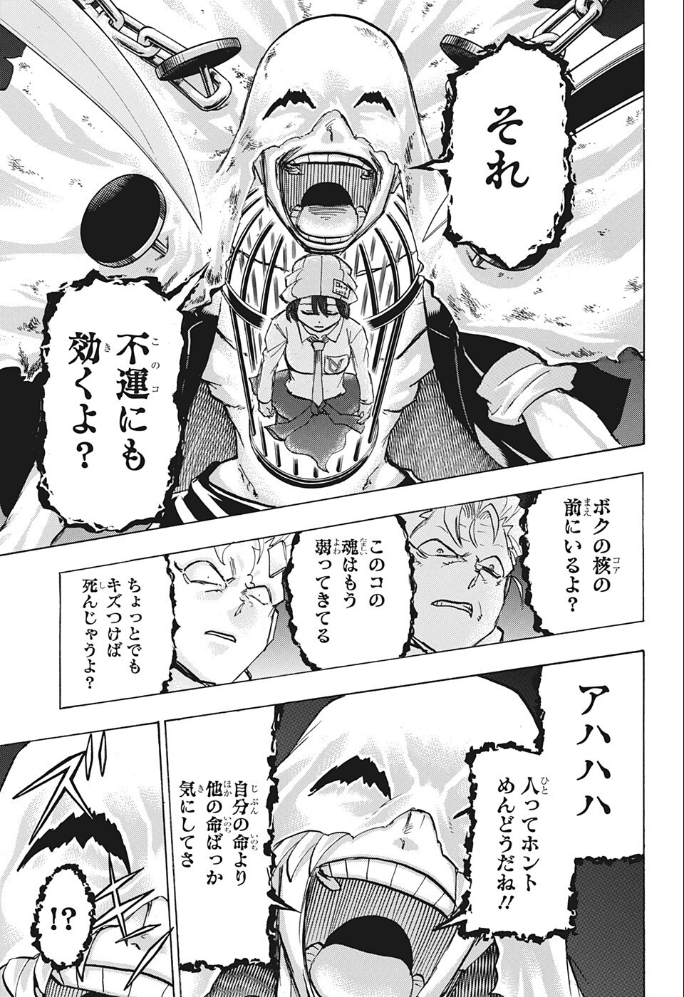 アンデッド＋アンラック - raw - 第116話 - https://jpee.aabb.to/JPEE/29465/xc35m1tkesy.jpg