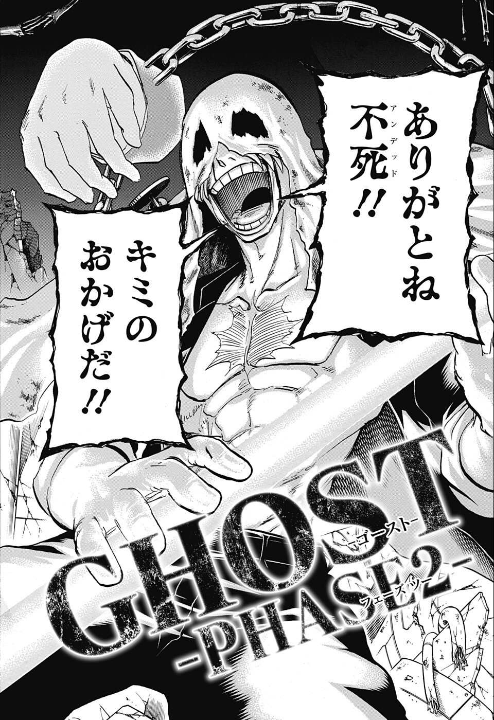 アンデッド＋アンラック - raw - 第116話 - https://jpee.aabb.to/JPEE/29465/zlt0nh2satf.jpg