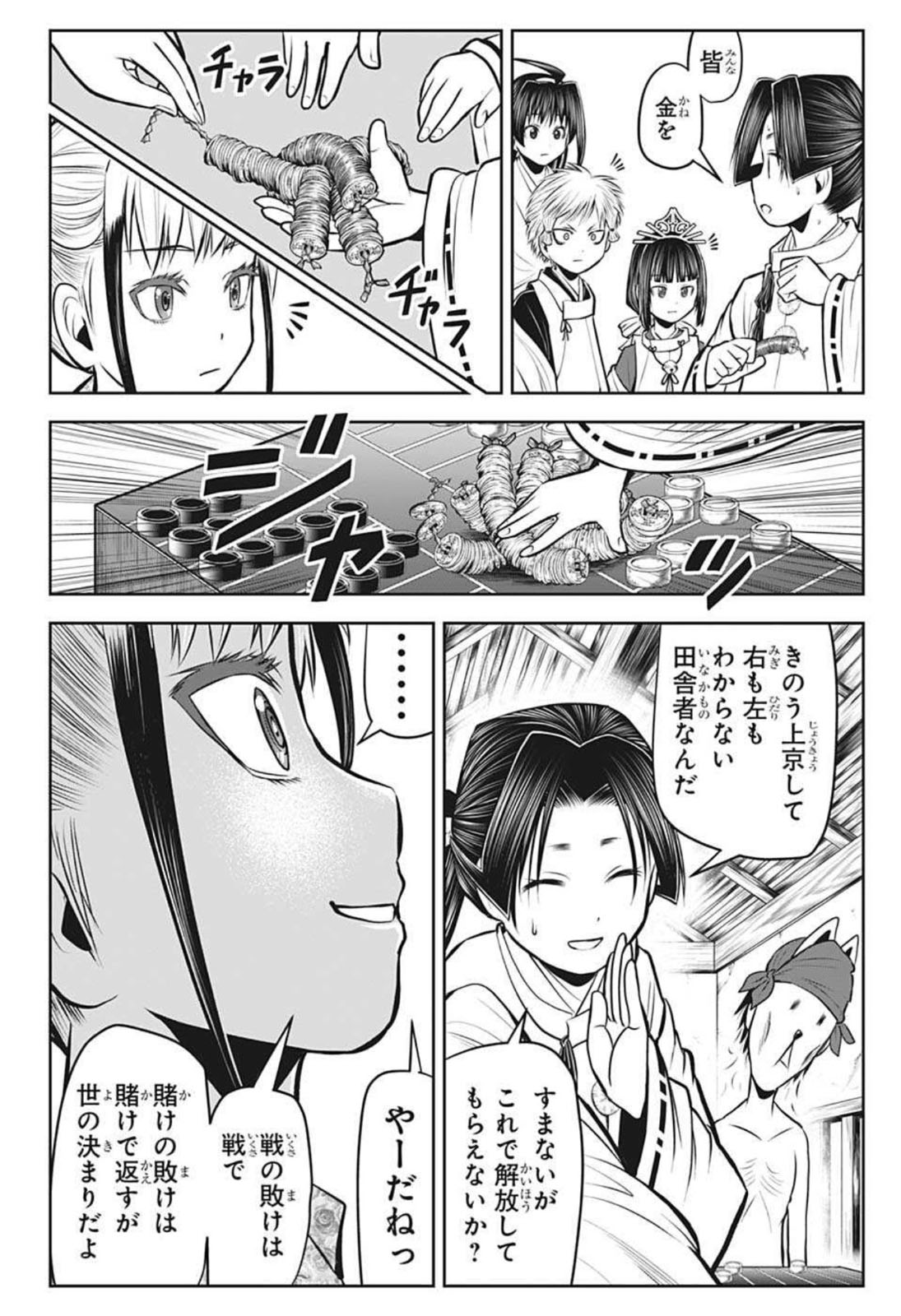 14