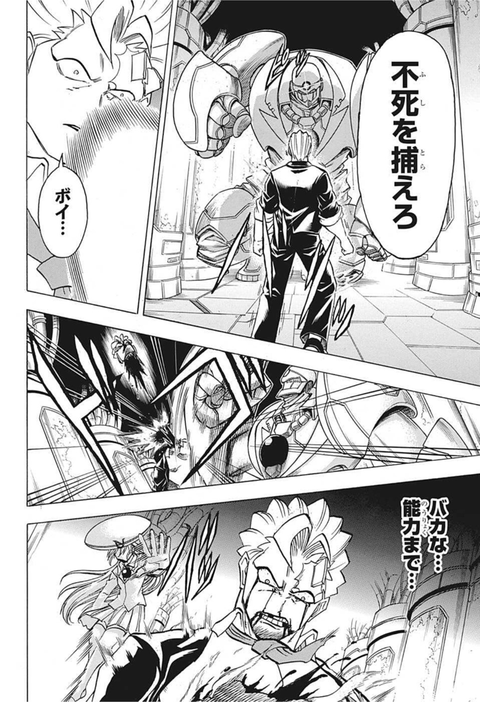 アンデッド＋アンラック - raw - 第113話 - https://jpee.aabb.to/JPEE/29472/0cofqou4ugc.jpg