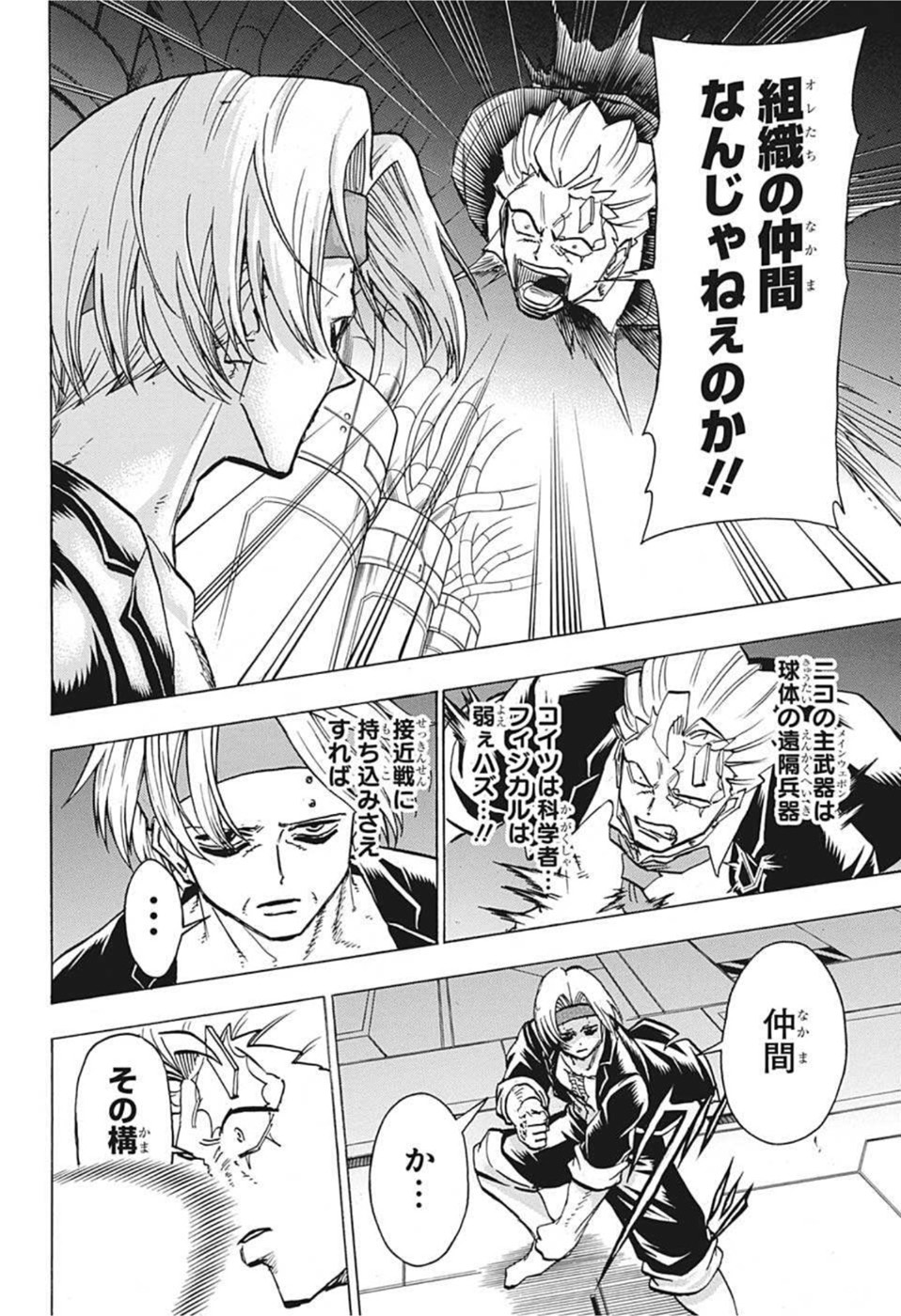 アンデッド＋アンラック - raw - 第113話 - https://jpee.aabb.to/JPEE/29472/4myodfkjjna.jpg