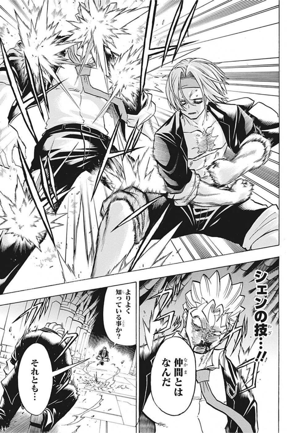 アンデッド＋アンラック - raw - 第113話 - https://jpee.aabb.to/JPEE/29472/eaubu554rwn.jpg