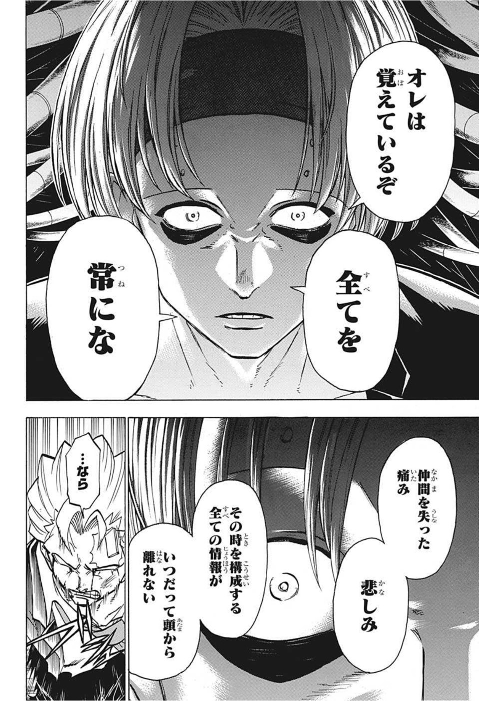 アンデッド＋アンラック - raw - 第113話 - https://jpee.aabb.to/JPEE/29472/eid3xjxol3q.jpg