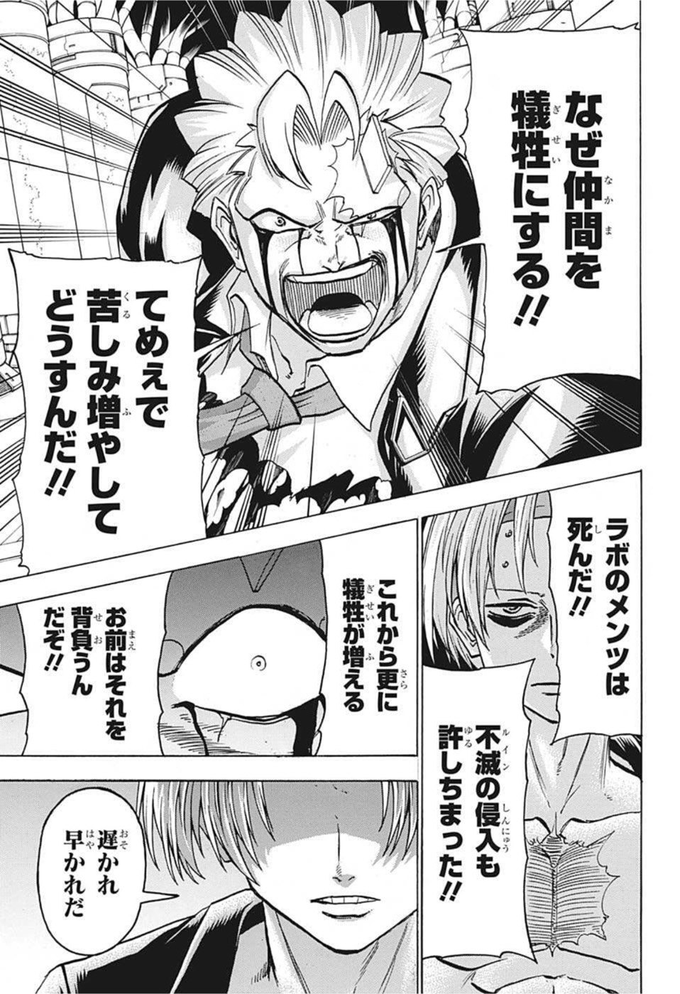 アンデッド＋アンラック - raw - 第113話 - https://jpee.aabb.to/JPEE/29472/eovjsfxepwm.jpg