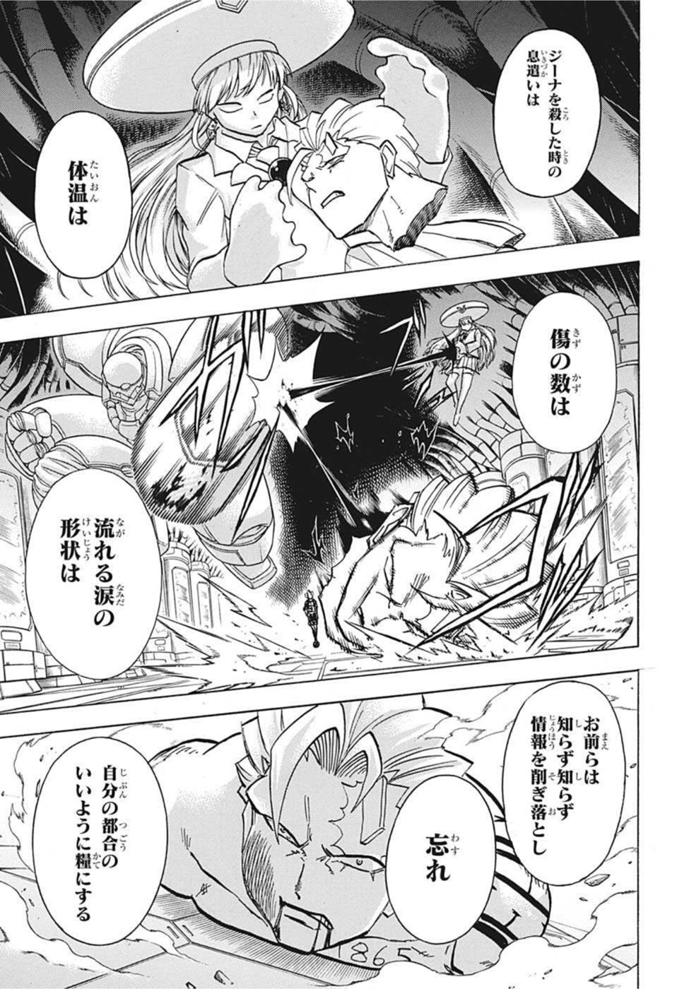 アンデッド＋アンラック - raw - 第113話 - https://jpee.aabb.to/JPEE/29472/fx0ut4pm044.jpg