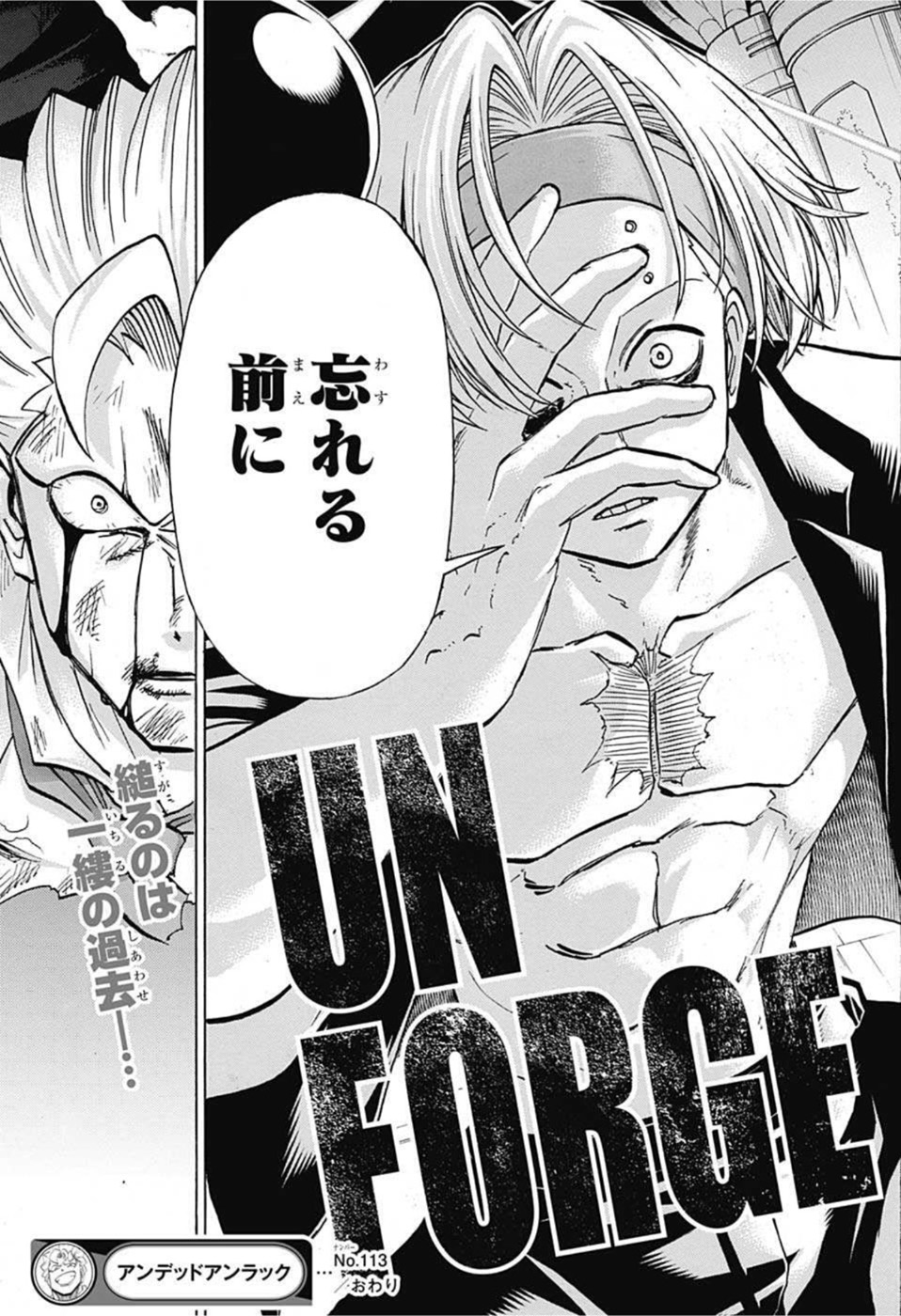 アンデッド＋アンラック - raw - 第113話 - https://jpee.aabb.to/JPEE/29472/geyhrkrusot.jpg