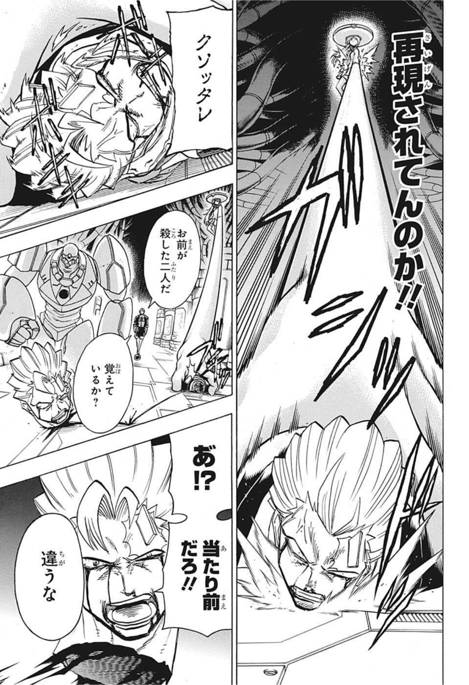 アンデッド＋アンラック - raw - 第113話 - https://jpee.aabb.to/JPEE/29472/grlrhknsytg.jpg