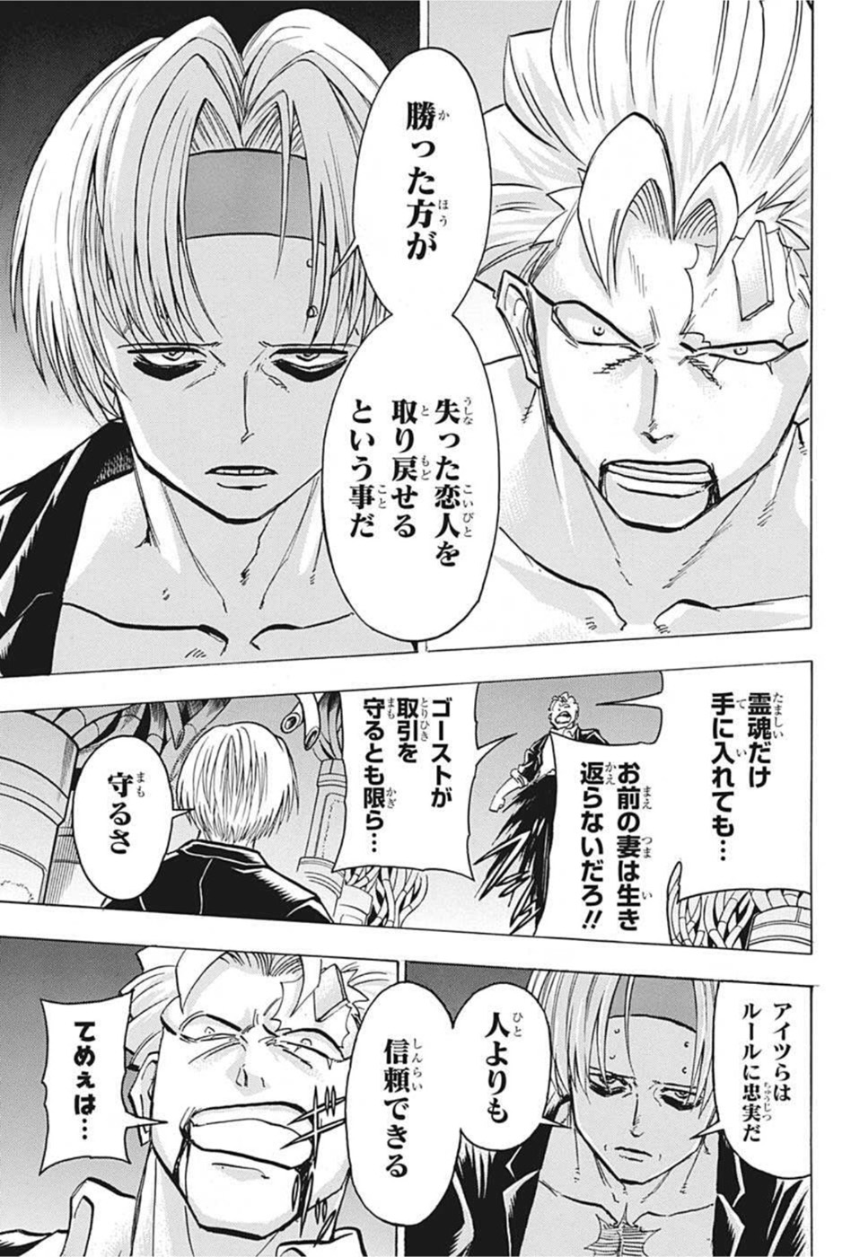 アンデッド＋アンラック - raw - 第113話 - https://jpee.aabb.to/JPEE/29472/j0dkri2uysp.jpg