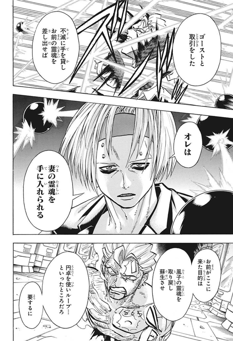 アンデッド＋アンラック - raw - 第113話 - https://jpee.aabb.to/JPEE/29472/mkgujmklw2y.jpg