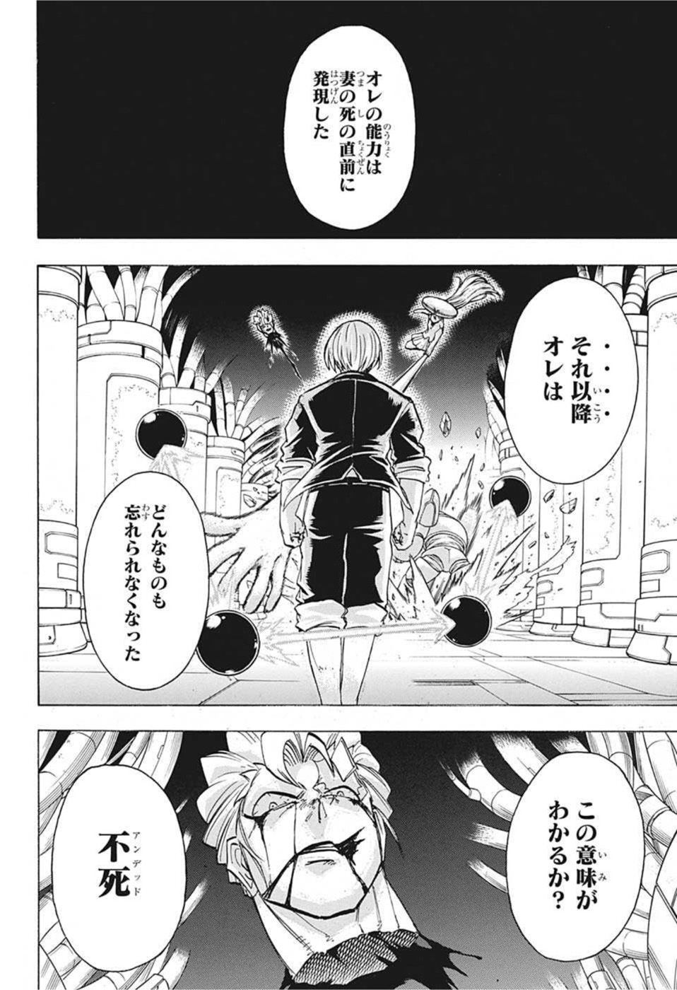アンデッド＋アンラック - raw - 第113話 - https://jpee.aabb.to/JPEE/29472/qic11v5gfzv.jpg