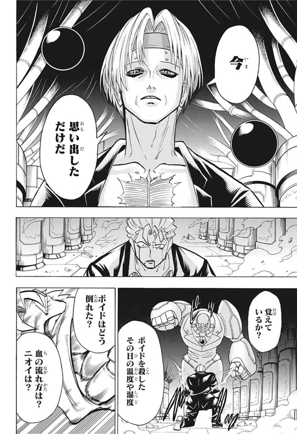 アンデッド＋アンラック - raw - 第113話 - https://jpee.aabb.to/JPEE/29472/r3qomibhrbd.jpg