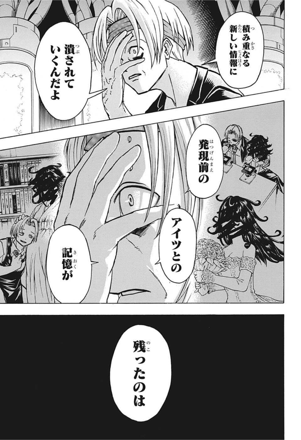アンデッド＋アンラック - raw - 第113話 - https://jpee.aabb.to/JPEE/29472/whiplvbldnf.jpg