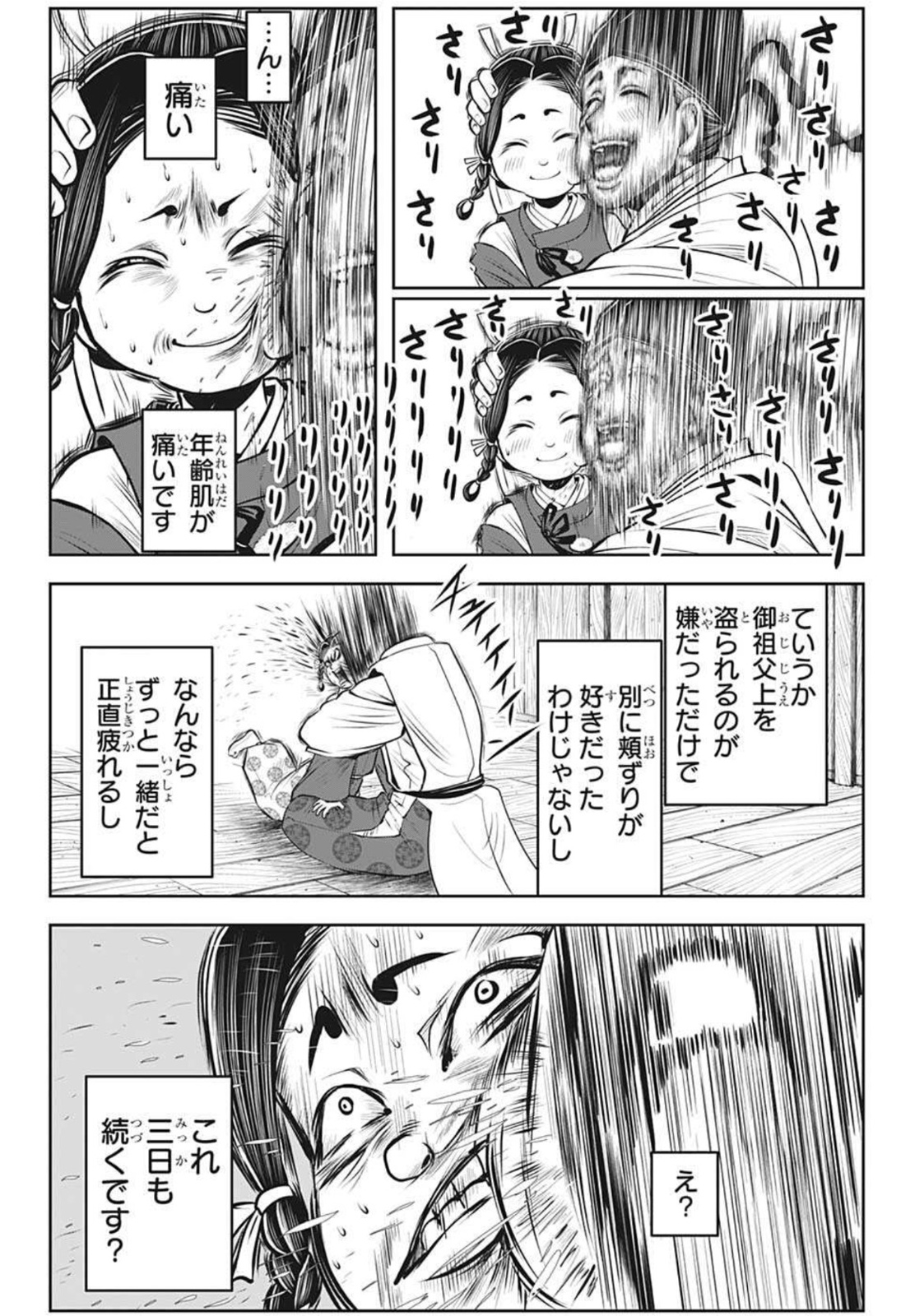 18