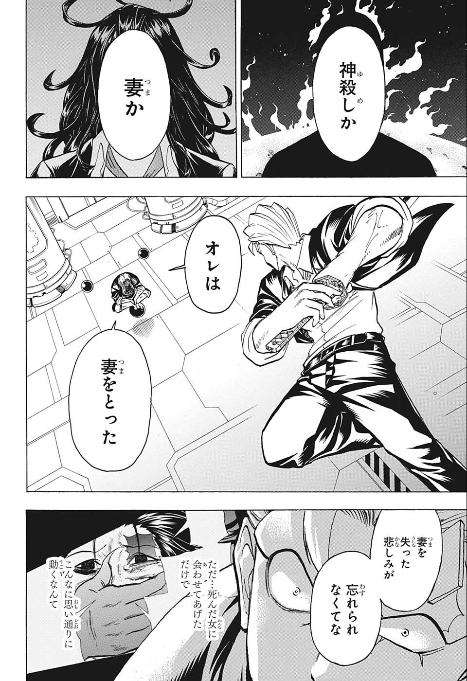 アンデッド＋アンラック - raw - 第112話 - https://jpee.aabb.to/JPEE/29474/0jir5mbrxou.jpg
