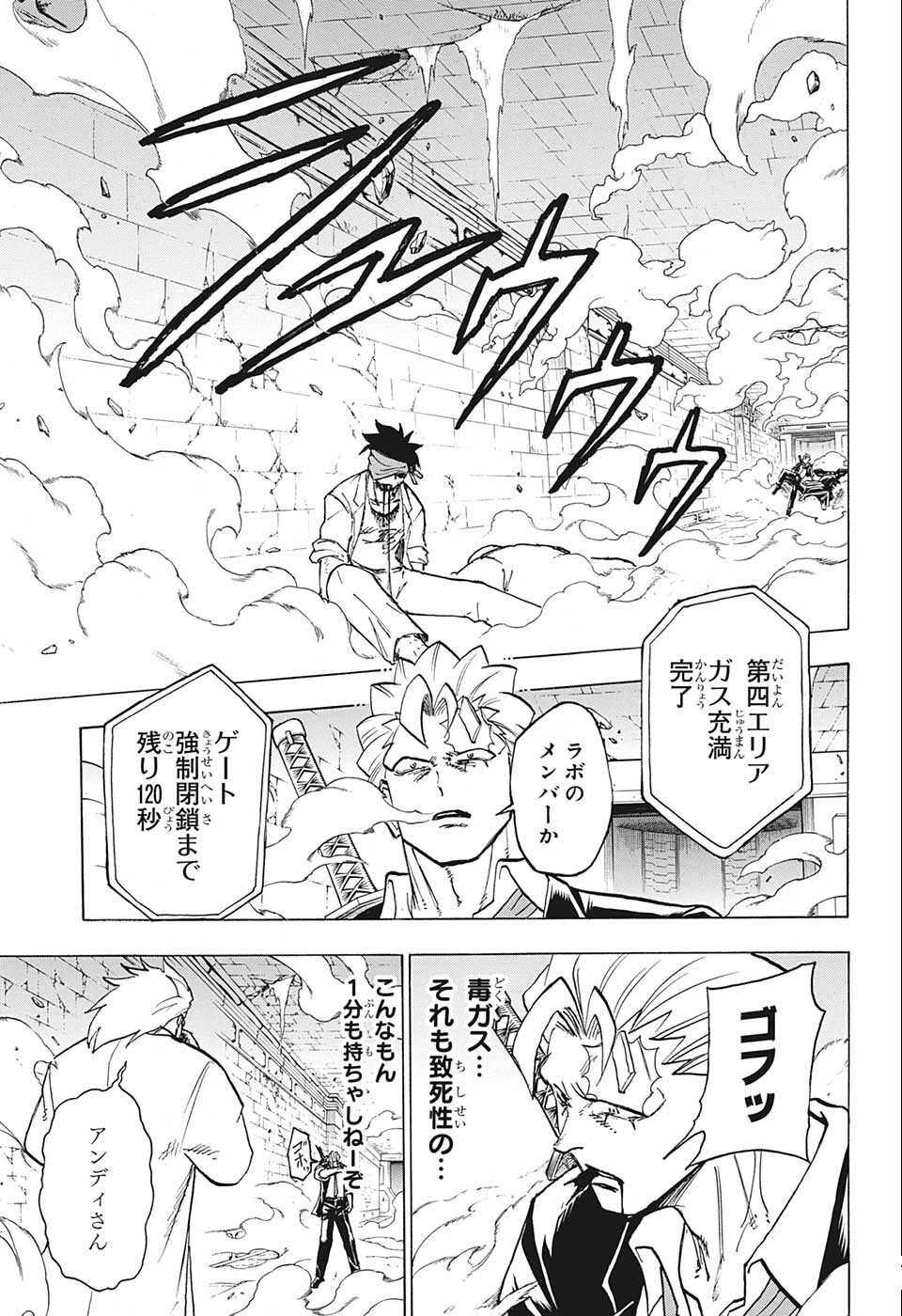 アンデッド＋アンラック - raw - 第112話 - https://jpee.aabb.to/JPEE/29474/52ofvcocyeq.jpg