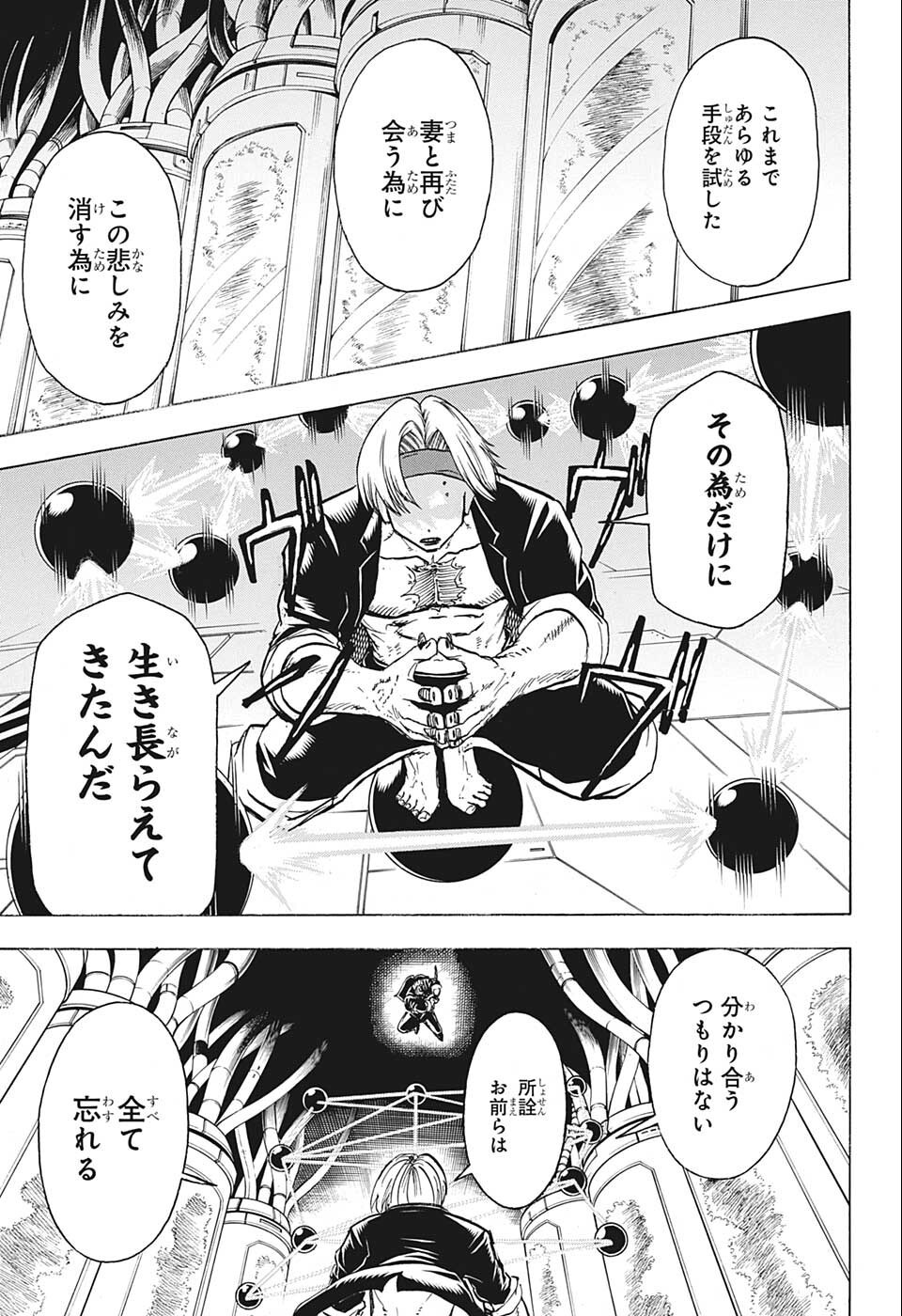 アンデッド＋アンラック - raw - 第112話 - https://jpee.aabb.to/JPEE/29474/appm21wcmhr.jpg
