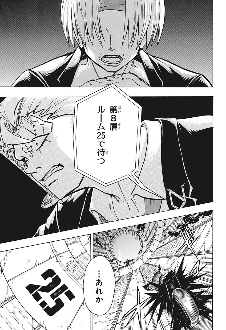 アンデッド＋アンラック - raw - 第112話 - https://jpee.aabb.to/JPEE/29474/bsx1o1wtgw5.jpg
