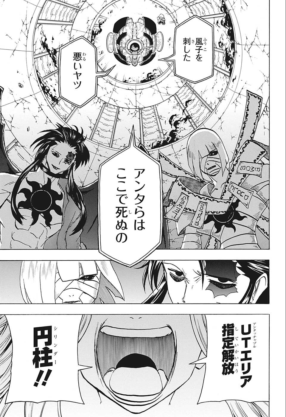 アンデッド＋アンラック - raw - 第112話 - https://jpee.aabb.to/JPEE/29474/cz0vvmhxcb2.jpg