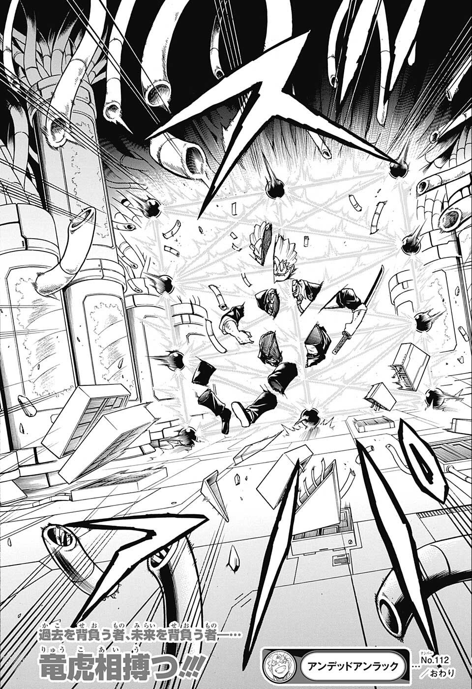 アンデッド＋アンラック - raw - 第112話 - https://jpee.aabb.to/JPEE/29474/dcerrk21t0c.jpg